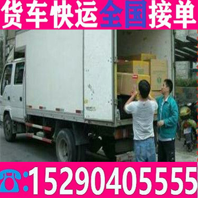 附近货车出租货运物流租车省市县/单位企业用车