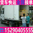 息县上街网上怎么找货车拉货
