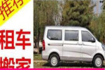桂阳永州小货车拉货司机电话省市县+诚实可信