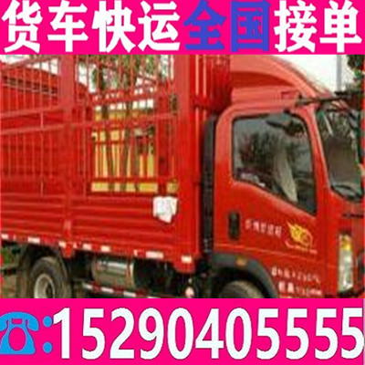 金乡泗水高栏箱货卡车出租拉货省市县/单位个人用车