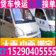 禹州长葛小货车拉货货车6.8米高栏车拉货出租境+快+送用心服务客户