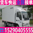 定远六安货车拉货6.8米货车出租省市县+乡镇集团公司
