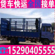4.2米高栏货车6.8米货车拉货省市县+整车快运