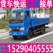 汝南南阳货车出租4.2米6.8米9.6米大小货车2024<省市县/客户至上