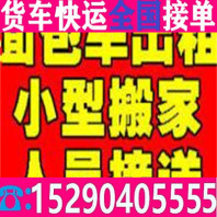 萧县泗县六米八高栏车拉货出租送>各区有分部