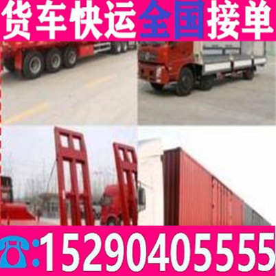 范县许昌小货车拉货9.6米高栏平板车出租拉货快速派送> 服务