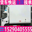 9.6米货车拉货出租长途运输省市县+欢迎发货