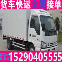 枣庄薛城货车拉货长途运输安全送到家