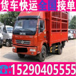 上海重庆六米八货车师傅电话专车提送