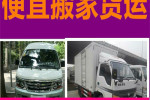 泾县旌德小货车拉货十三米货车拉货租车拉货送>货运公司单位企业用车