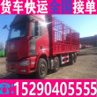 货车拉货租车4.2米板车卡车长途搬家省市县/快速派送>安全送到家