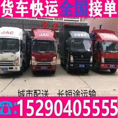 4米二货车拉货出租取+送-省市县电器运输