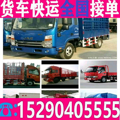 9.6米货车拉货出租长途运输省市县/手续齐全