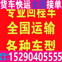 芜湖无为货车出租运输租车拉货四米二高栏货车