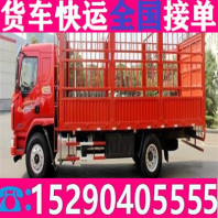 小货车拉货4.2米货车拉货车<省市县+单位企业用车