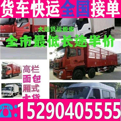 广德宁国货车6.8米高栏出租省市县+乡镇24小时运输