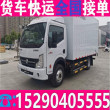 货车拉货租车4.2米板车卡车长途搬家省市县/电器运输
