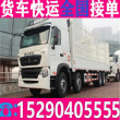 4.2米卡车货车出租拉货省市县/货运部