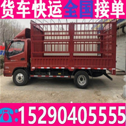 ##莱芜小货车拉货9米6高栏车出租