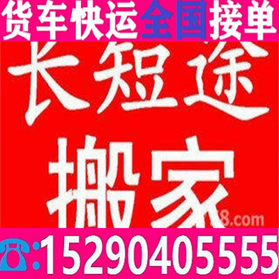 9米6货车拉货2024全+境生意兴隆