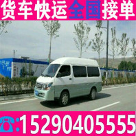 依维柯拉货省市县/单位企业用车