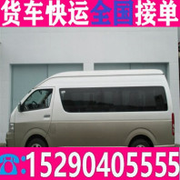 小货车带司机拉货取+送-省市县服务较好
