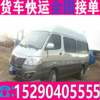 天津北京小货车拉货货车4.2米到17.5米拉货2024<就近派送