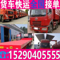 货车拉货6.8米货车出租省市县/各区有分部