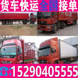 集团推送4.2米箱车卡车拉货搬家