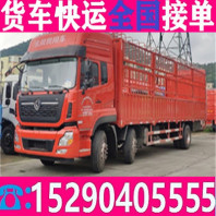 九米六货车拉货出租6.8米高栏平板车<省市县+运输集团