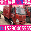金乡泗水4.2米高栏小货车拉货拉货司机电话定日达