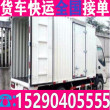 小货车拉货4.2米货车拉货车2024<省市县/居民服务