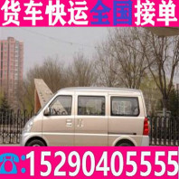 货车出租货运租车六米八拉货车拉货省市县+乡镇安全承运