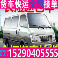 桂阳永州9米66.8米大货车境+快+送/专业车队