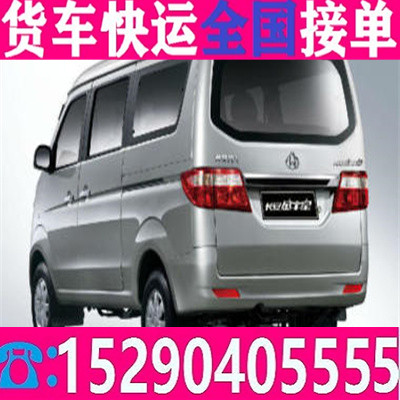息县上街小货车拉货师傅依维柯搬家长途拉货乡镇-取+送客户至上