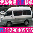 湘乡韶山六米八货车找车拉货拉货车电话号码+乡镇-托运公司高速直达