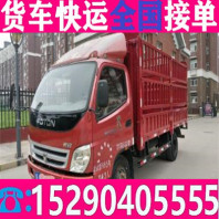 东阳小货车拉货6.8米高栏平板车出租拉货