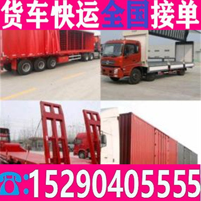 货车4.2米板车卡车出租省市县+乡镇居民服务