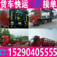 13米货车出租17米5货车拉货省市县+乡镇居民服务