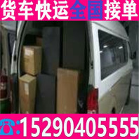 小货车拉货4.2米货车拉货车省市县<乡镇客户至上