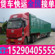 上海重庆4米2小卡车厢式货车拉货包车