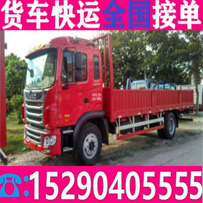 拉货车电话搬家4.2六米八货车拉货取+送-省市县满意服务