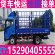 货车拉货租车4.2米板车卡车长途搬家乡镇-取+送运输部门