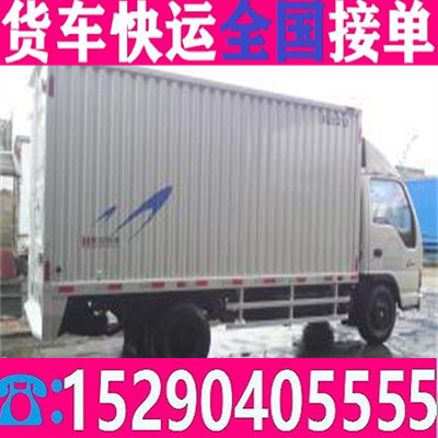 小货车出租电话<省市县+安全放心