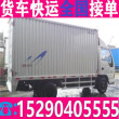 范县许昌4米2箱式平板车拉货搬家