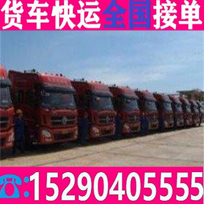 息县上街货车出租运输送货送>货运公司物流部门
