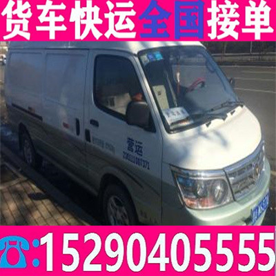 热议#惠安货车面包车依维柯出租省市县+乡镇安全送到家