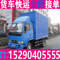 9.6米货车拉货出租长途运输货运公司