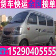 灵龙乡货车出租4.2米6.8米9.6米大小货车