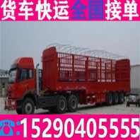 桂阳永州个人四米二高栏货车快速派送>24小时服务